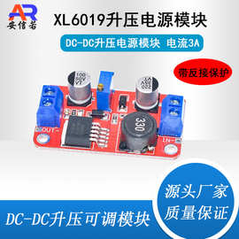 XL6019 DC-DC可调升压电源模块电流大功率超XL6009 LM2577升级版
