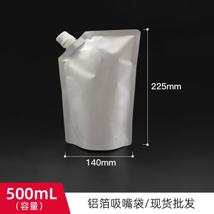 500ML乳白色吸い口付き袋 500g～1000g 無地電気油吸い口付き袋 在庫あり 密封でお手頃価格|undefined