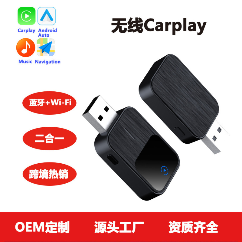 原车带有线carpaly转无线carplay模块激活器盒子二合一海外定制款|undefined