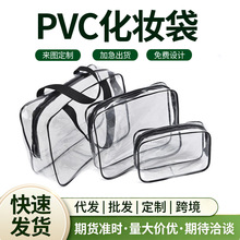 pvc������͸�����y���ļ�ϴ���ռ{��Ů���yƷlogo��OEM�羳���l