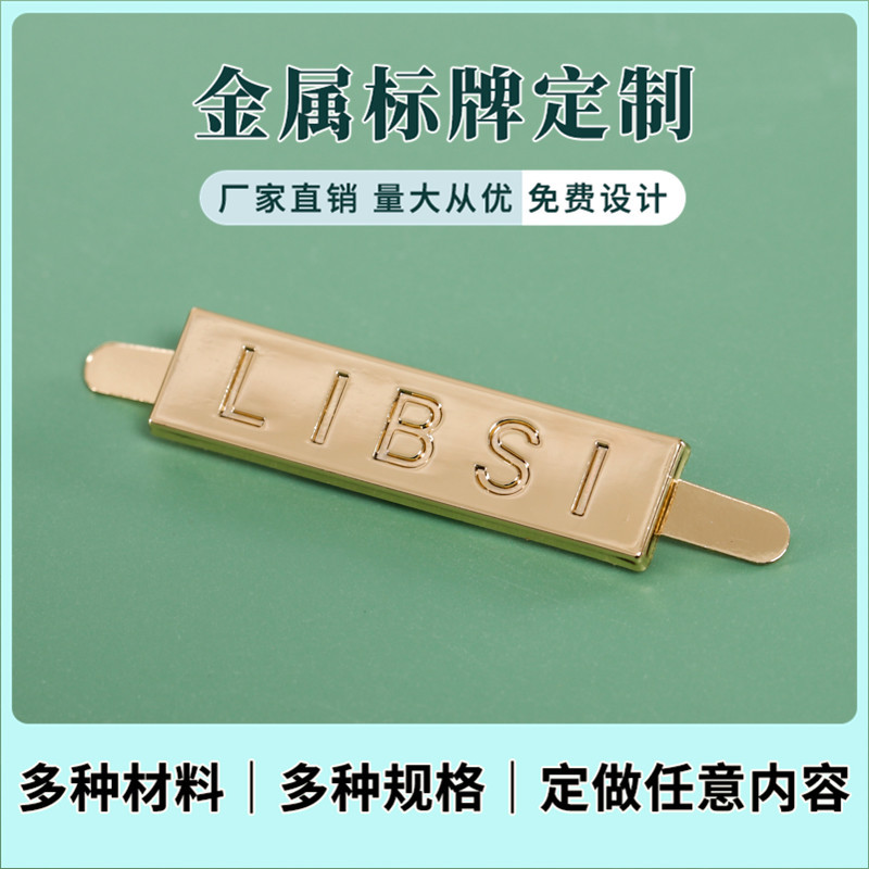 箱包插脚五金垫片锌合金打孔电镀金银色玫瑰金色抛面凹字铜牌定做