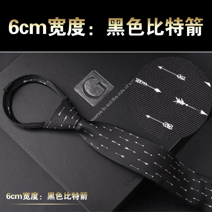 6CM 지퍼 스타일(블랙 비트 애로우)