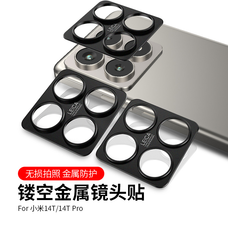 Suitable for Xiaomi 14t Lens Film Pro Metal Camera Protector Frosted Cut Out Camera Protective Cover Frame Case