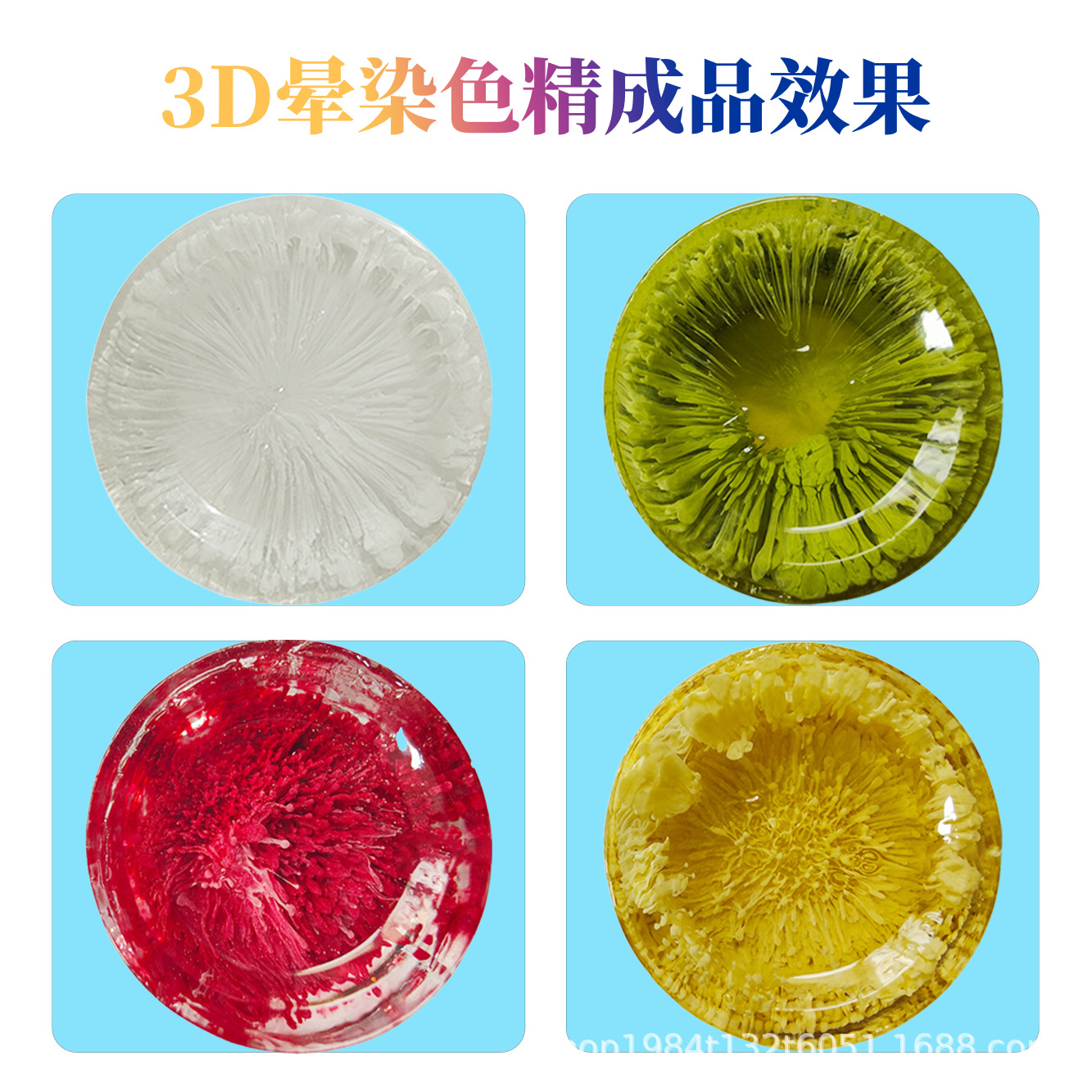16色酒精色精800_800像素-成品效果.png