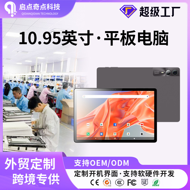 11inch Cross-Border Popular Tablet with Full Network Connectivity for Gaming, Entertainment, and Office Use, Two-In-One Portable 2025 New Tablet Computer