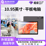 11寸跨境爆款平板全网通游戏娱乐办公二合一便携2025新品平板电脑