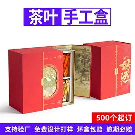 其他礼品包装;化妆品礼盒包装;茶叶包装