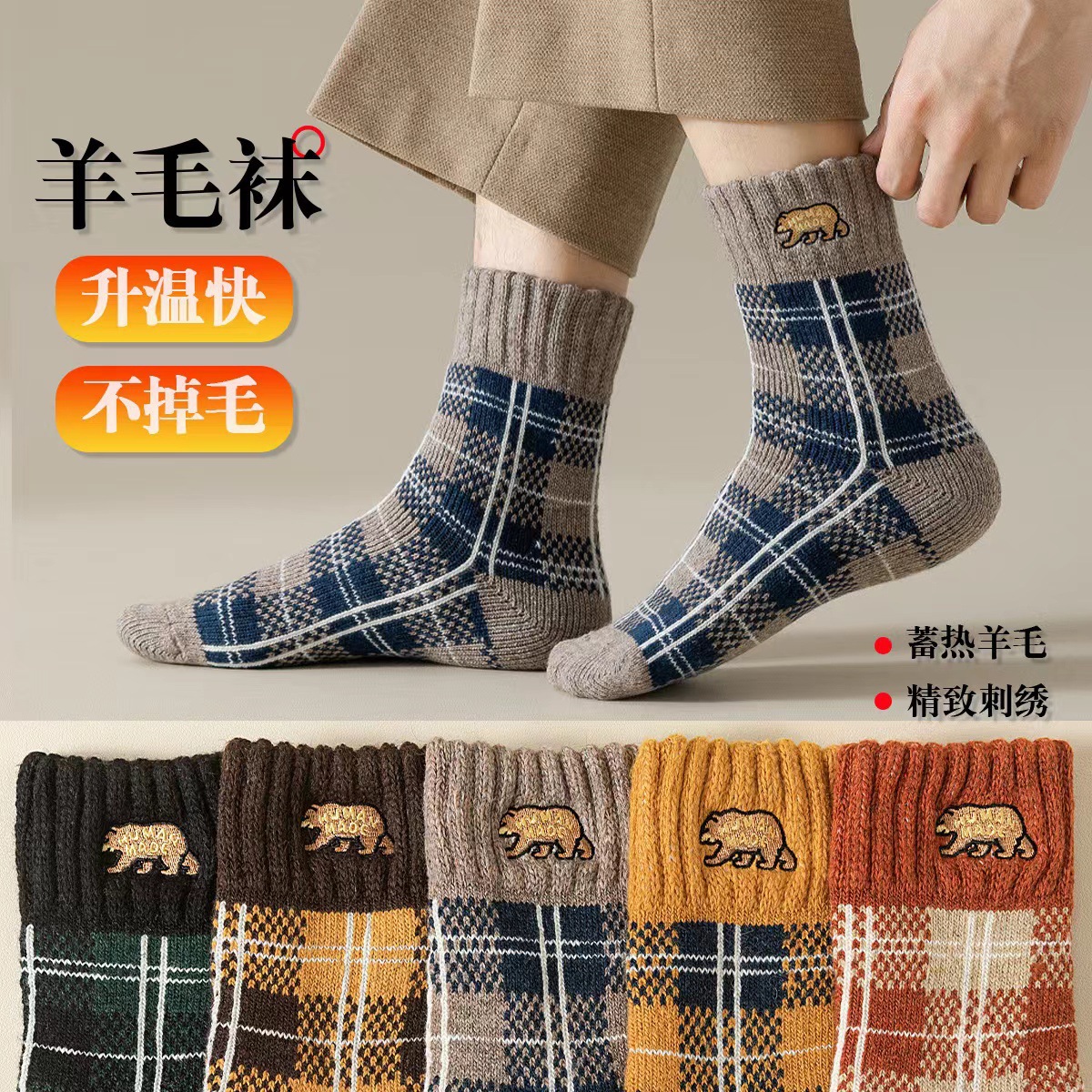 羊毛襪男士中筒秋冬季新款加厚加絨保暖毛圈襪格子拼色羊毛男襪