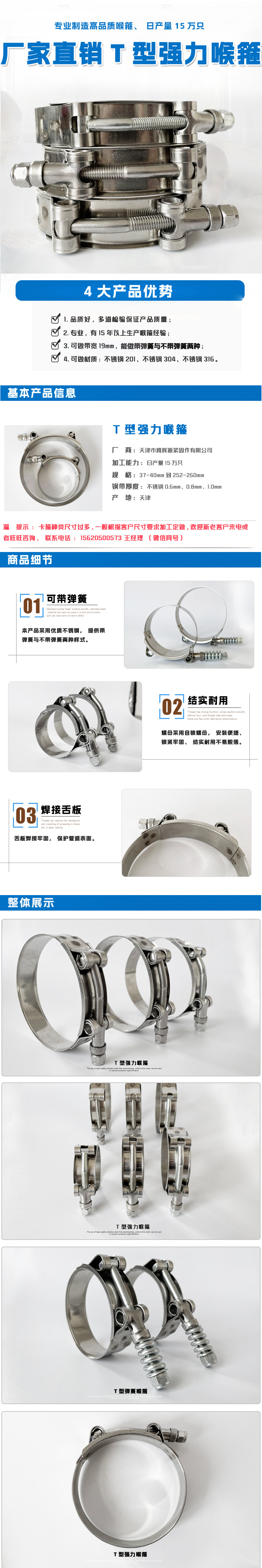 T型强力喉箍304不锈钢弹簧卡箍天津汽车配件加强加厚固定抱箍201-阿里巴巴