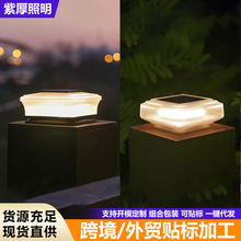 太阳能柱头灯别墅门柱灯户外防水庭院灯围墙柱子灯庭院大门立柱灯