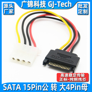SATA���DIDE�Դ�� SATA15p���^һ�ֶ��D��IDE �����D��4pinĸ�^