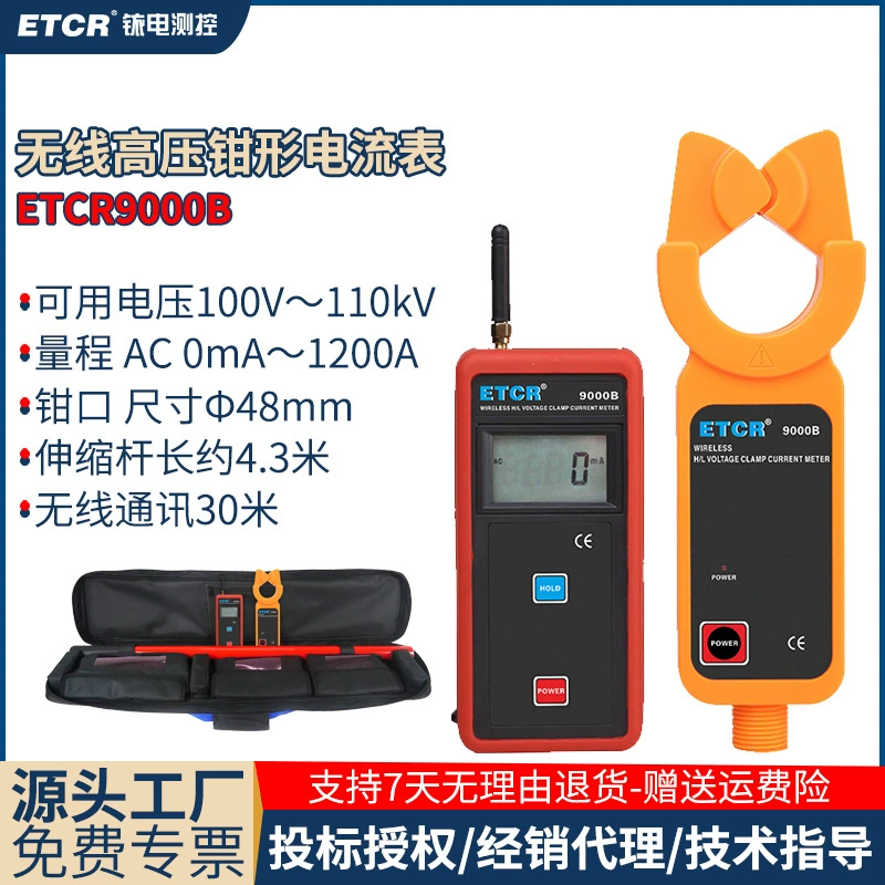 Etridium EtCR9000B Беспроводные высоковольтные зажимные амперметры зажимные тестеры тока высотные детекторы утечки