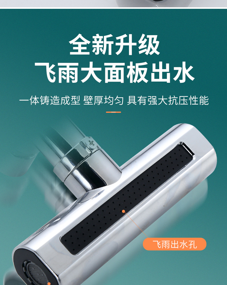 Feiyu Waterfall Faucet, household splash-proof faucet, universal shower head extender, four-speed rotating bubble generator, universal undefined