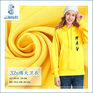 厂家订制 32s支全棉大卫衣 弹力针织毛圈鱼鳞布 单面纯棉卫衣面料