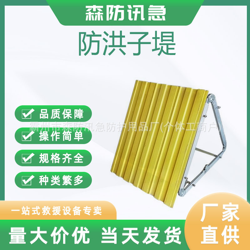 挡水板 防洪板 防洪挡水板 防汛子堤 弹簧锁扣式挡水板
