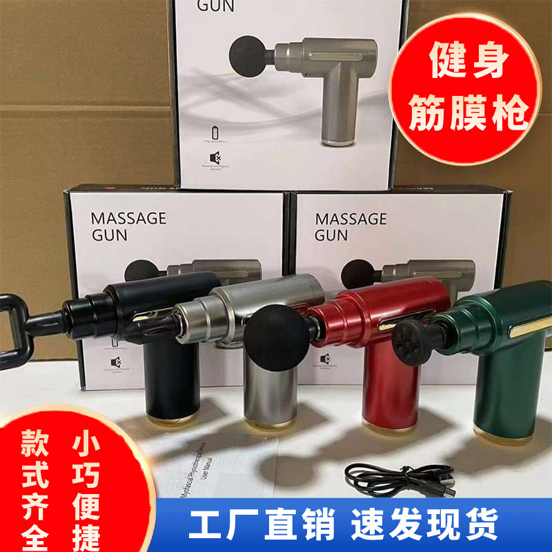 720メーカー運動フィットネス筋膜銃マッサージ器調節衝撃ミニ首膜銃携帯専門筋膜銃|undefined