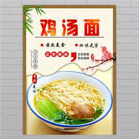 鸡汤面海报广告图片背胶宣传画自粘贴纸墙贴防水墙贴画不干胶贴纸