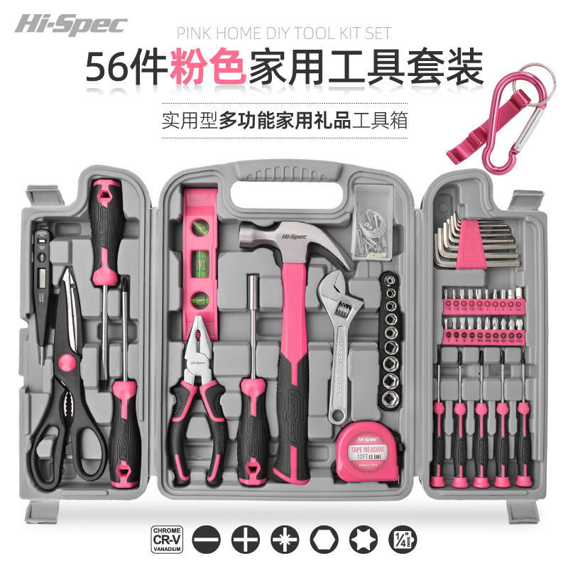 家用工具套装多功能粉色礼品家庭维修工具箱扳手钳子五金组合套装