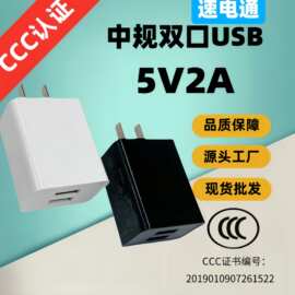 现货5V2A充电套装双口USB接口适用于安卓苹果和小家电电源适器