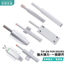 开门反弹器暗装隐形回弹衣橱柜门吸抽屉按压式自动弹力开关免拉手