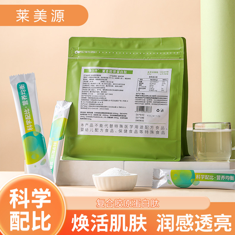 莱美源复合鱼胶原蛋白肽五合一含弹性蛋白米糠油粉蛋白多糖粉剂