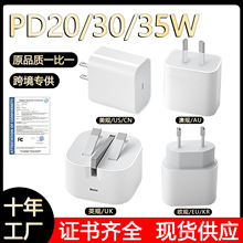 跨境PD20W适用苹果充电器快充35w氮化镓快充头iphone16promax套装