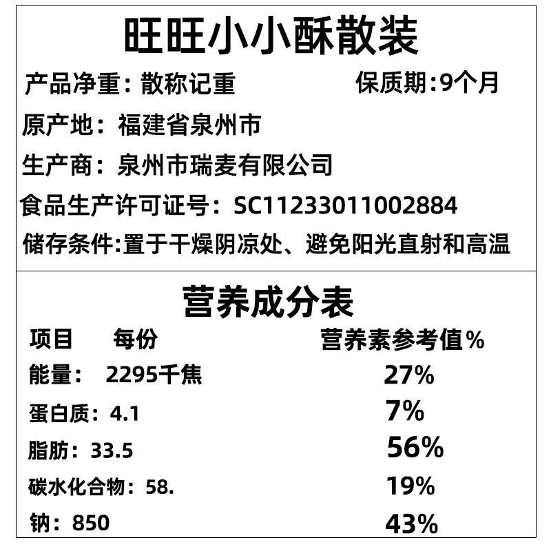 Wangwang Little Crisps Original Black Pepper Bulk Wholesale Children's Nostalgic Leisure Craving Puff Snacks