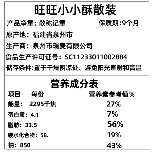 Wangwang Little Crisps Original Black Pepper Bulk Wholesale Children's Nostalgic Leisure Craving Puff Snacks