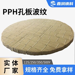 PPH�װ岨�y���� 125/250Y����Ҏ������ �����|�͸��g�U������
