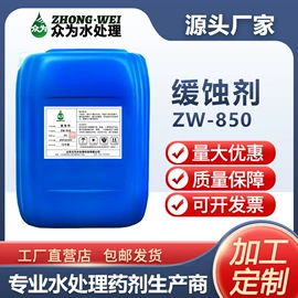 阻垢剂;其他水处理;杀菌灭藻剂