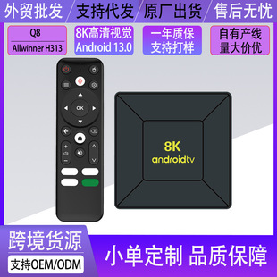 Foreign Trade Tv Box Q8 Android High-Definition Set-Top Box Tvbox Dual-Band Wifi Bluetooth Voice Network Player
