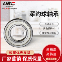 S6205-2ZSֱI؄UBCCеS6205-2Z