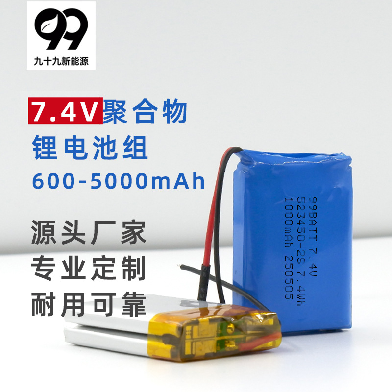 7.4v锂电池组1000mah对讲打印机2s串联组合喷码机软包聚合物批发