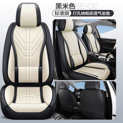 Models, Car Supplies, Seat Cushions, Four Seasons Pad - black-beige-solid-waist-standard-version-1