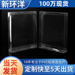 メーカー在庫卸売赤い封筒ユニバーサルプラスチック PVC 包装箱赤い封筒 PVC 透明ボックスペット透明包装箱