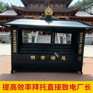 大型寺庙祠堂道观蜡烛台室外不锈钢防雨露天供灯房酥油灯摆蜡烛亭