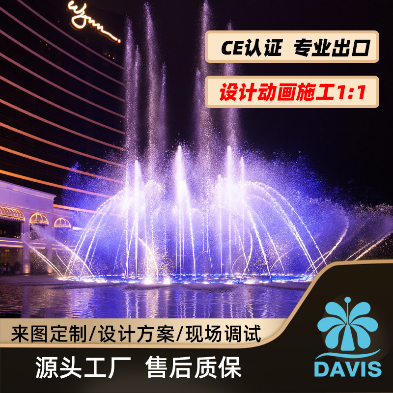 Cross-Border Music Fountain Water Feature Customization, Large Square Fountain Light Show, Scenic Area Courtyard Hotel Fountain Manufacturer