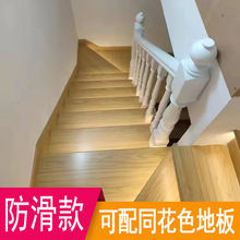 多层实木楼梯踏步板楼梯板复式别墅楼房防水高耐磨自粘楼梯踏步板