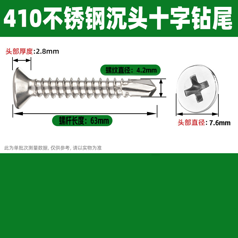 410 Acero inoxidable Counterhead Cross Tail Screw M2.9-M4.2 Flathead Cross Self-Tapping Self-Drilling Screw