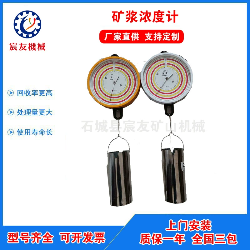 Измеритель концентрации шлама Chenyu с прямым считыванием Измеритель концентрации шлама с прямым считыванием Оборудование для быстрого определения концентрации шлама