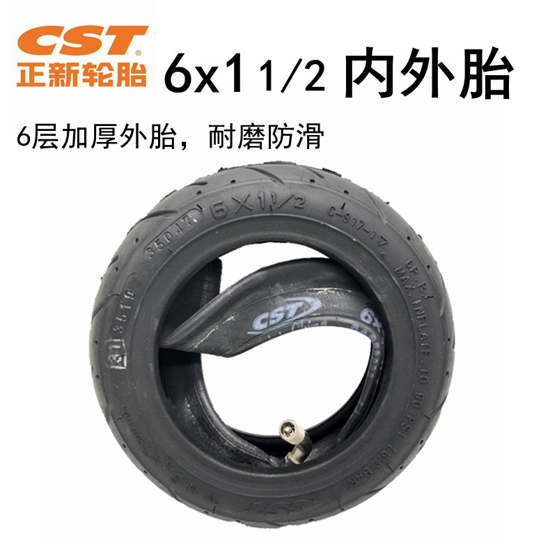 正新轮胎6x1 1/2内胎外胎6寸内外胎电动滑板车轮胎cst加厚耐磨CST
