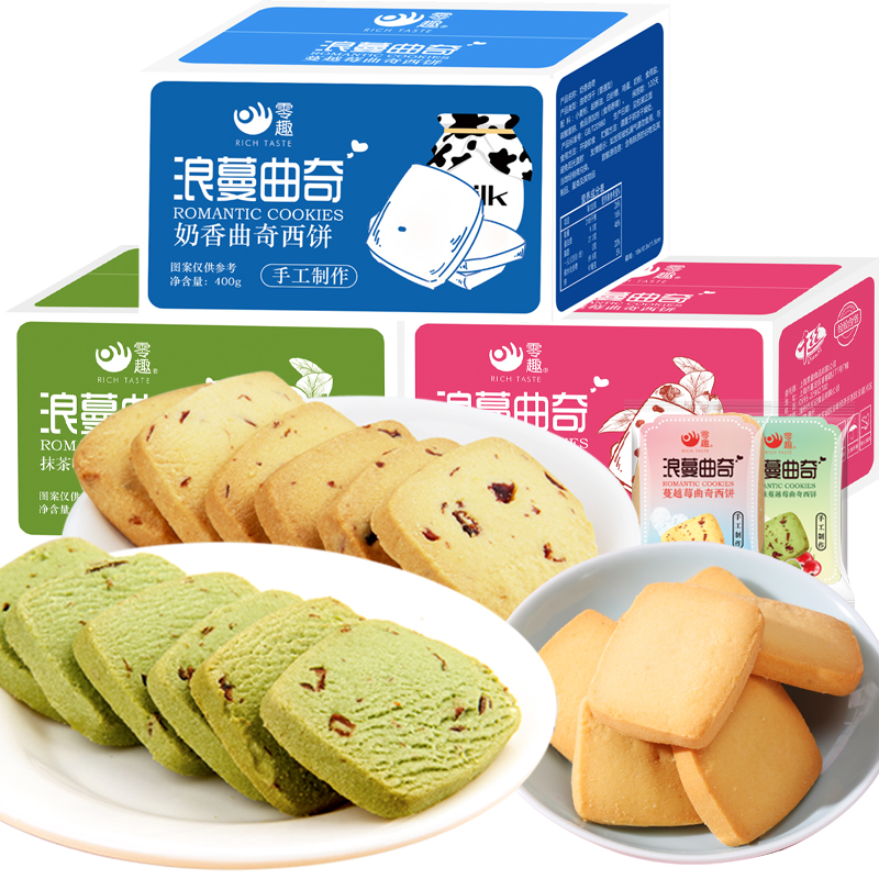 약 105개들이 3박스 발송(말차맛 400g + 크랜베리맛 400g + 우유맛 400g 단 24.9위안) - 쿠키