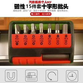 螺丝批头;十字螺丝刀;手动螺丝套装