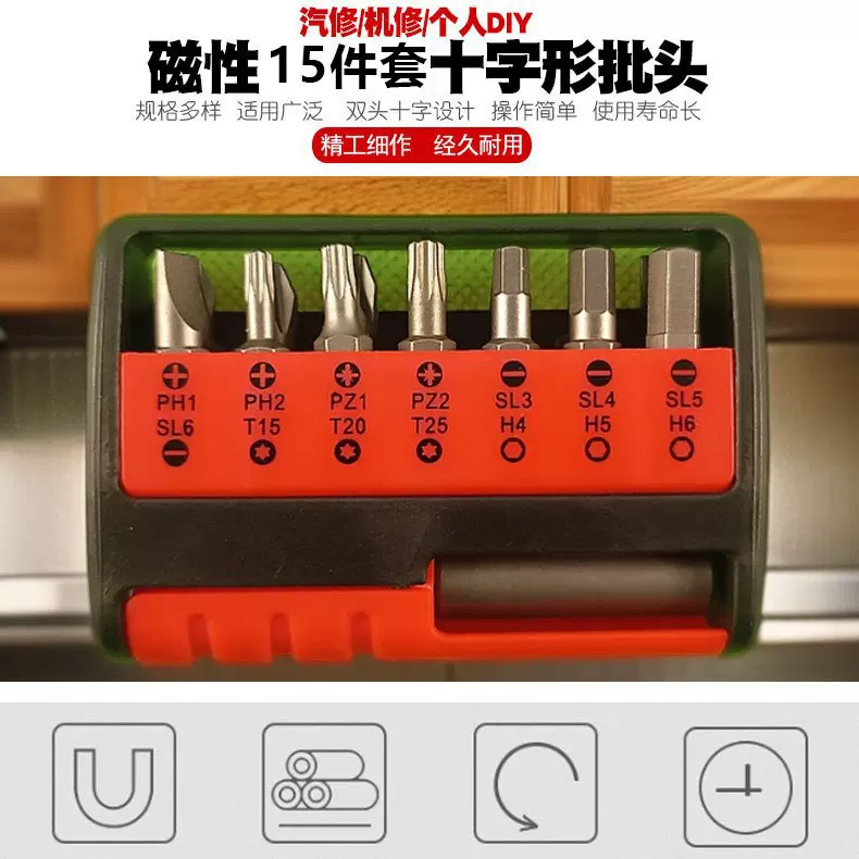 15件套批头接杆组套多功能维修便携式螺丝套筒
