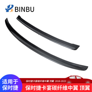 Suitable for Porsche Cayenne carbon fiber mid-wing Top Wing Cayenne modified pressure tail 9Y0 fixed wing horizontal