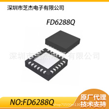 FD6288Q NƬQFN-24 250VŘOIC FORTIOR ģ{оƬ