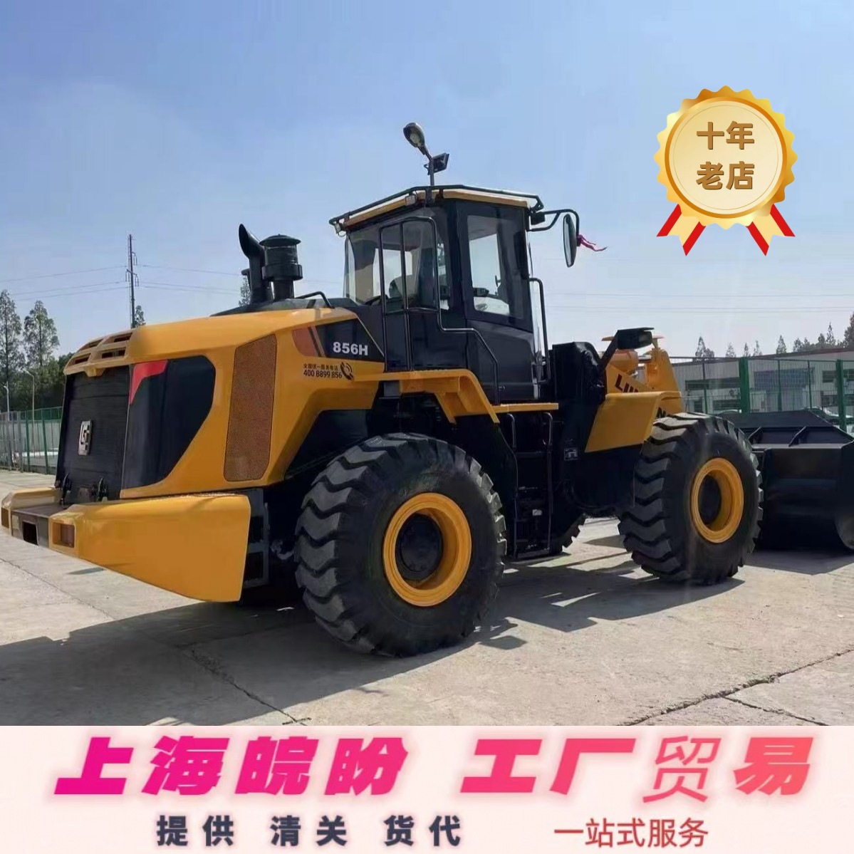 专业出口二手 柳工856H 临工956L装载机加长臂50铲车5吨侧翻夹抱