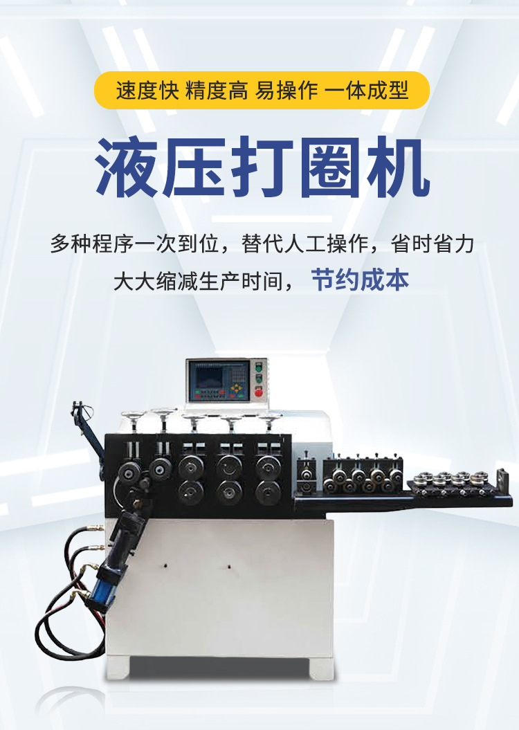 液压打圈机-详情页_03