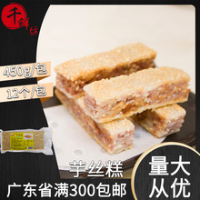 大笑芋丝糕12个芋头糕港式早茶冷冻半成品酒店传统糕点点心芋丝饼