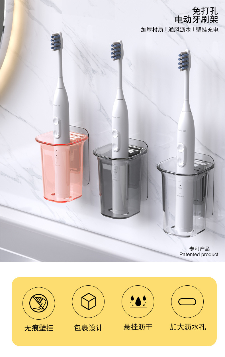 电动牙刷架_01.jpg